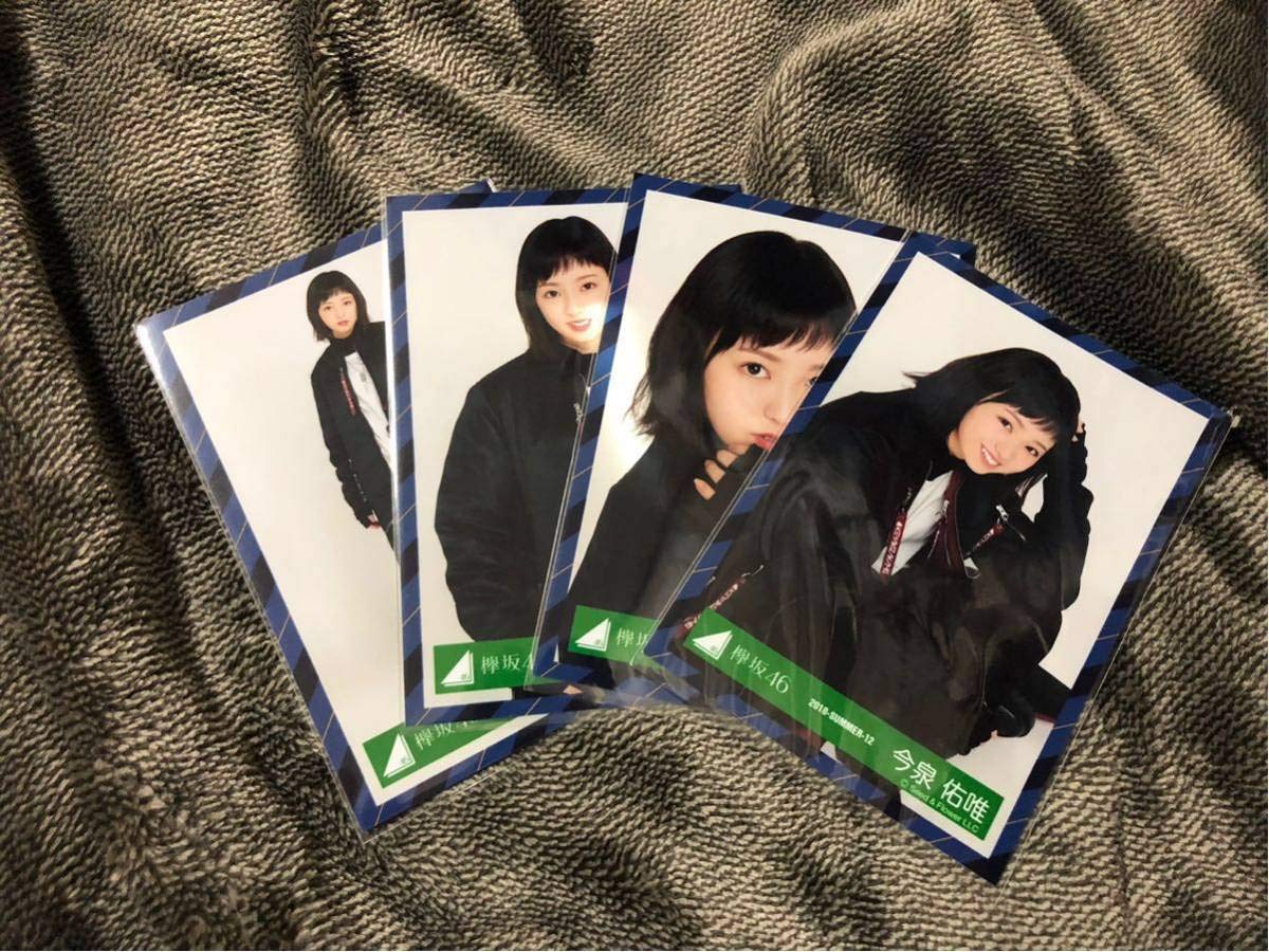 Amazon.co.jp: 欅坂46 日向坂46 けやき坂46 今泉佑唯 ガラスを割れ 4種 