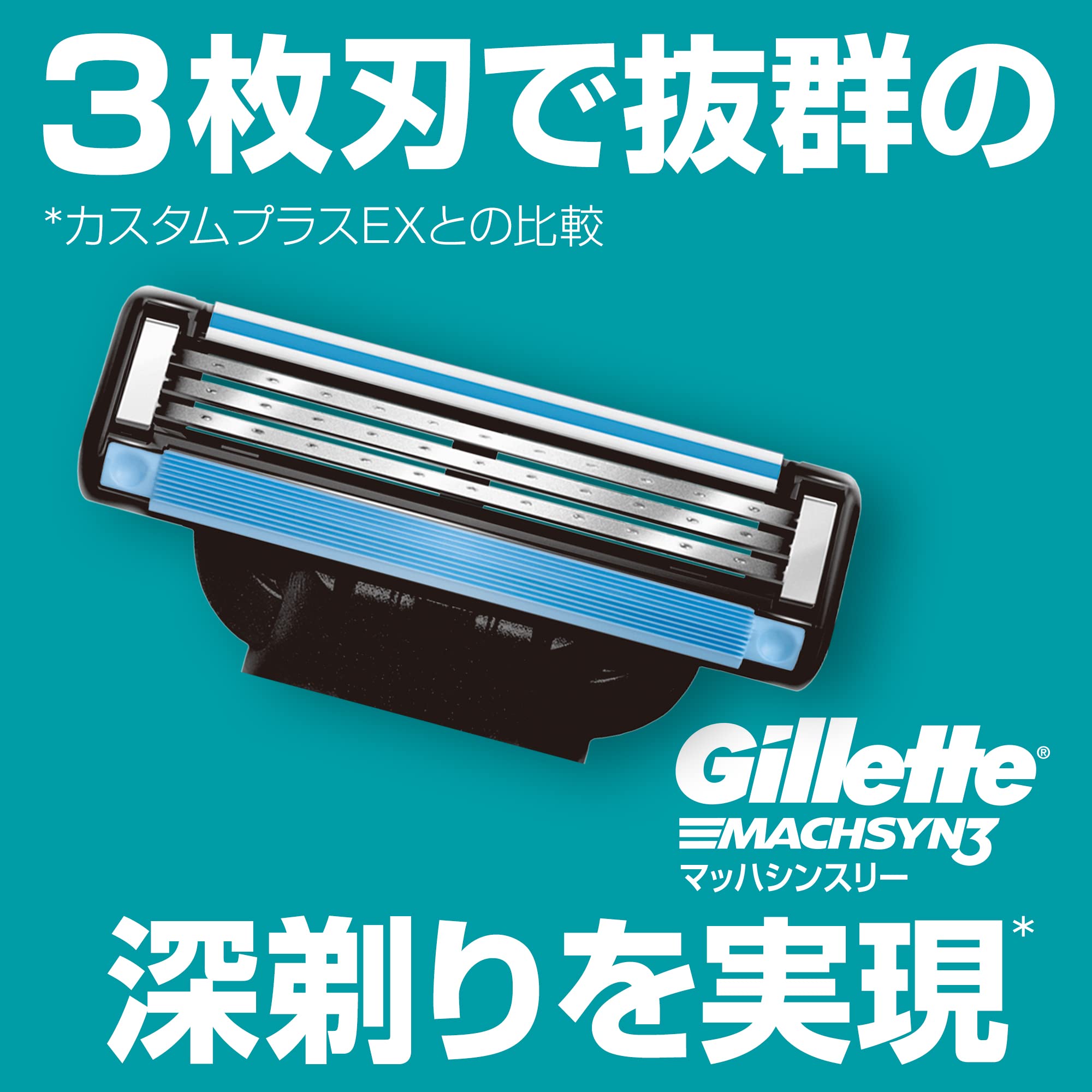 Amazon.co.jp: Gillette ジレット マッハシンスリー 替刃8個入
