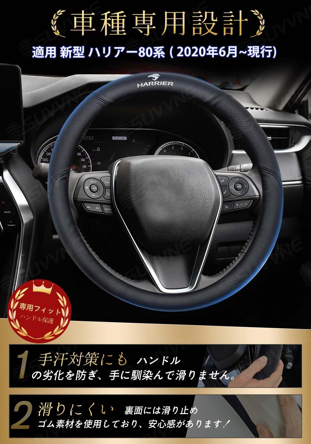 Amazon | SUVVNE ハリアー 80系 専用 MXUA80 85 ステアリングカバー