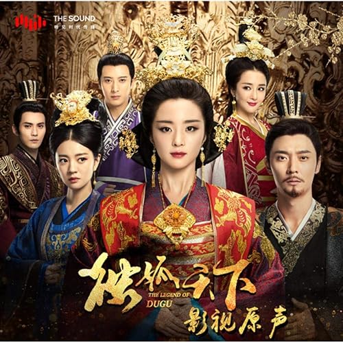 菩提偈 (電視劇《獨孤天下》片尾曲)