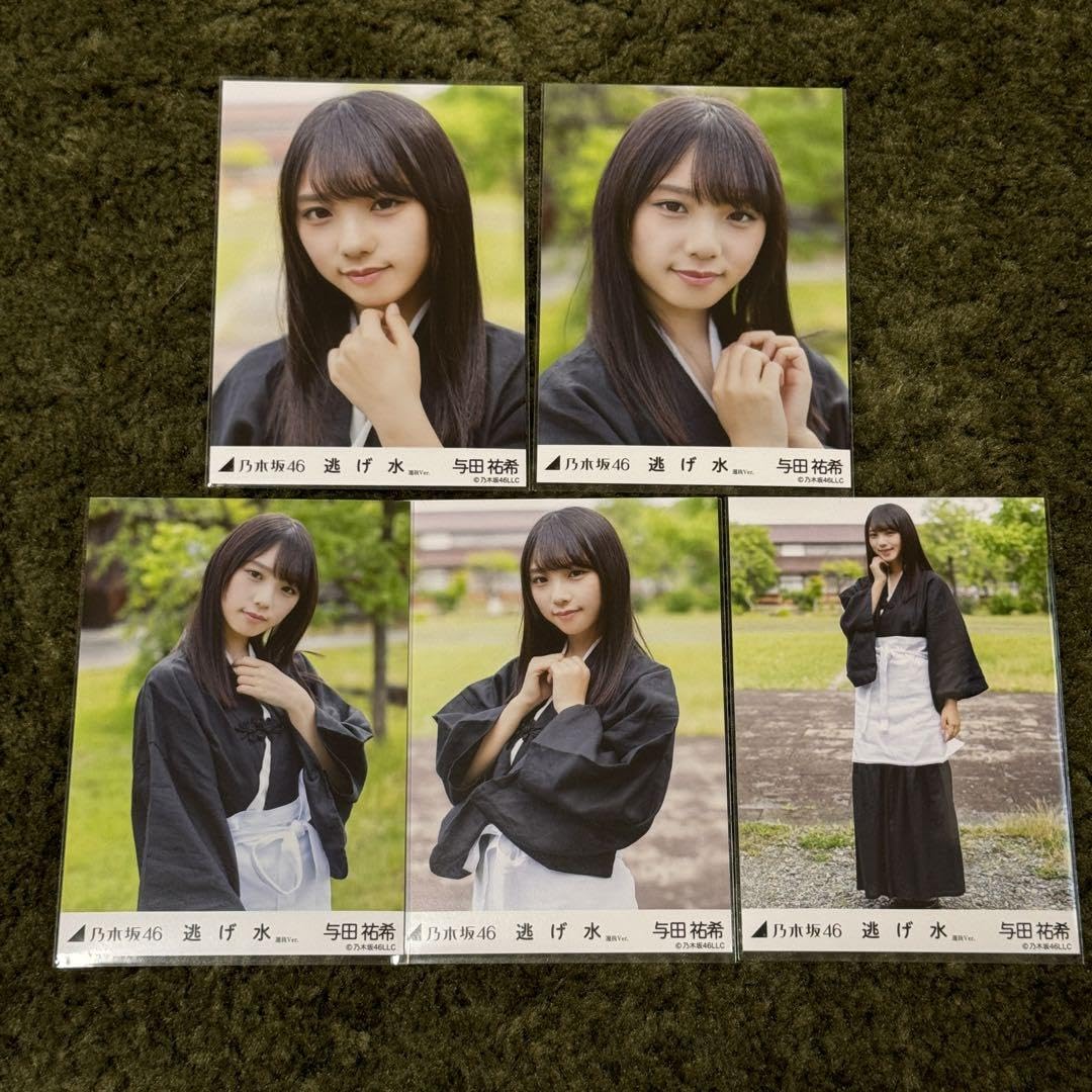 Amazon.co.jp: 乃木坂46 与田祐希 生写真 コンプ 逃げ水 選抜ver. 5種  