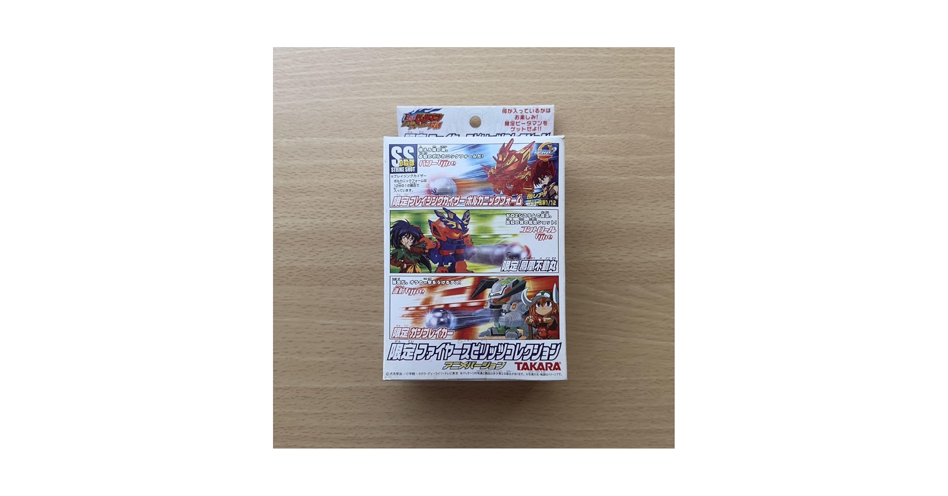 限定　ファイヤースピリッツコレクション　ビーダマン　新品未開封 Amazon.co.jp: ビーダマン 超龍王 レッドクリア 限定 激レア