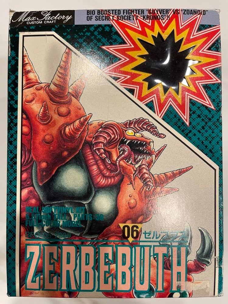 Amazon.co.jp: ゼルブブス 強殖装甲ガイバー バイオ ファイター