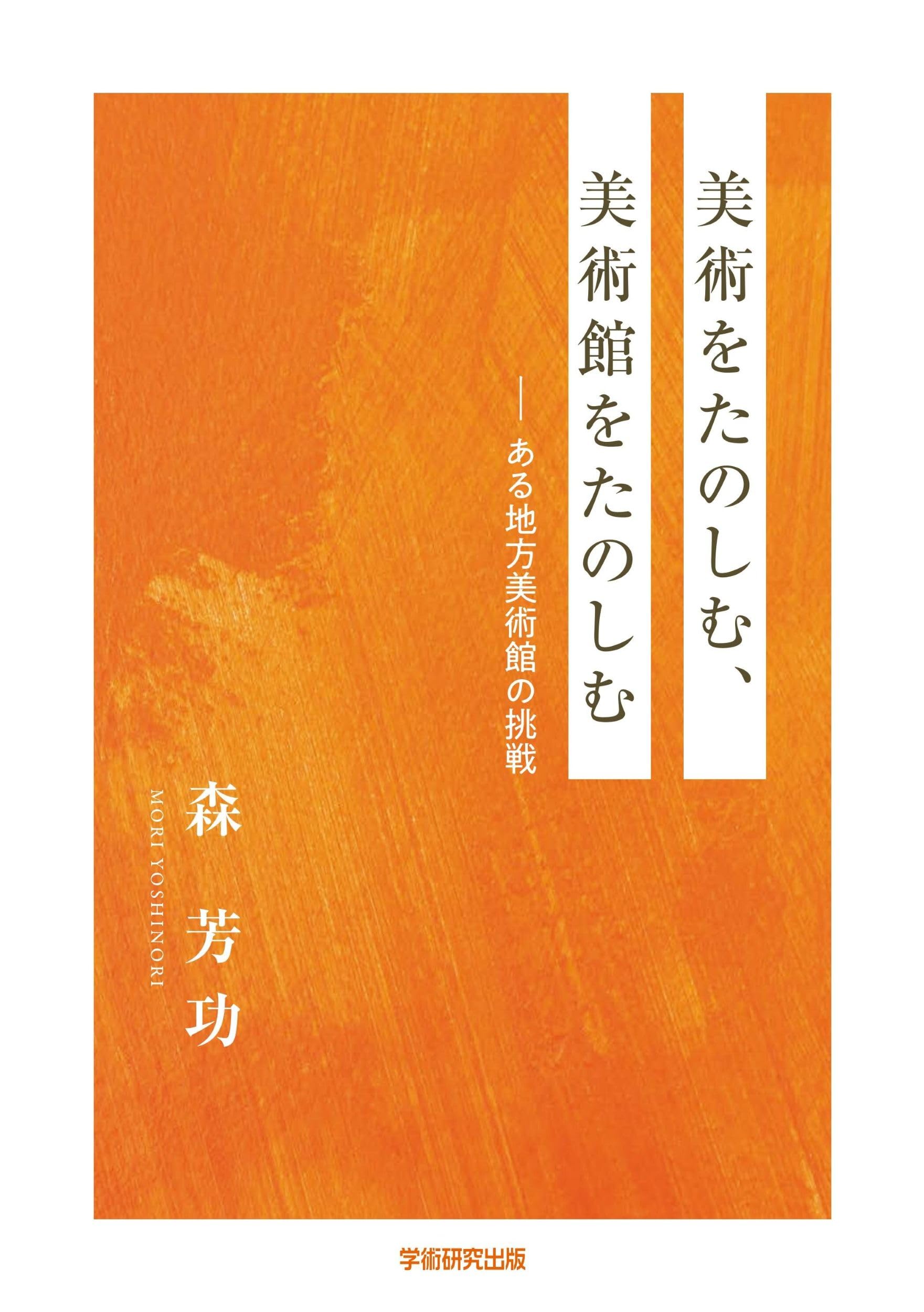 菊鶏図屛風」野口幽谷（のぐちゆうこく 1827～1898）静嘉堂文庫美術館