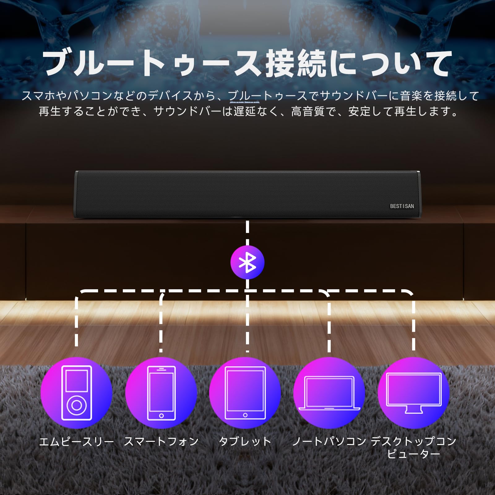 Amazon.co.jp: BESTISAN サウンドバーSoundbar Bluetooth対応
