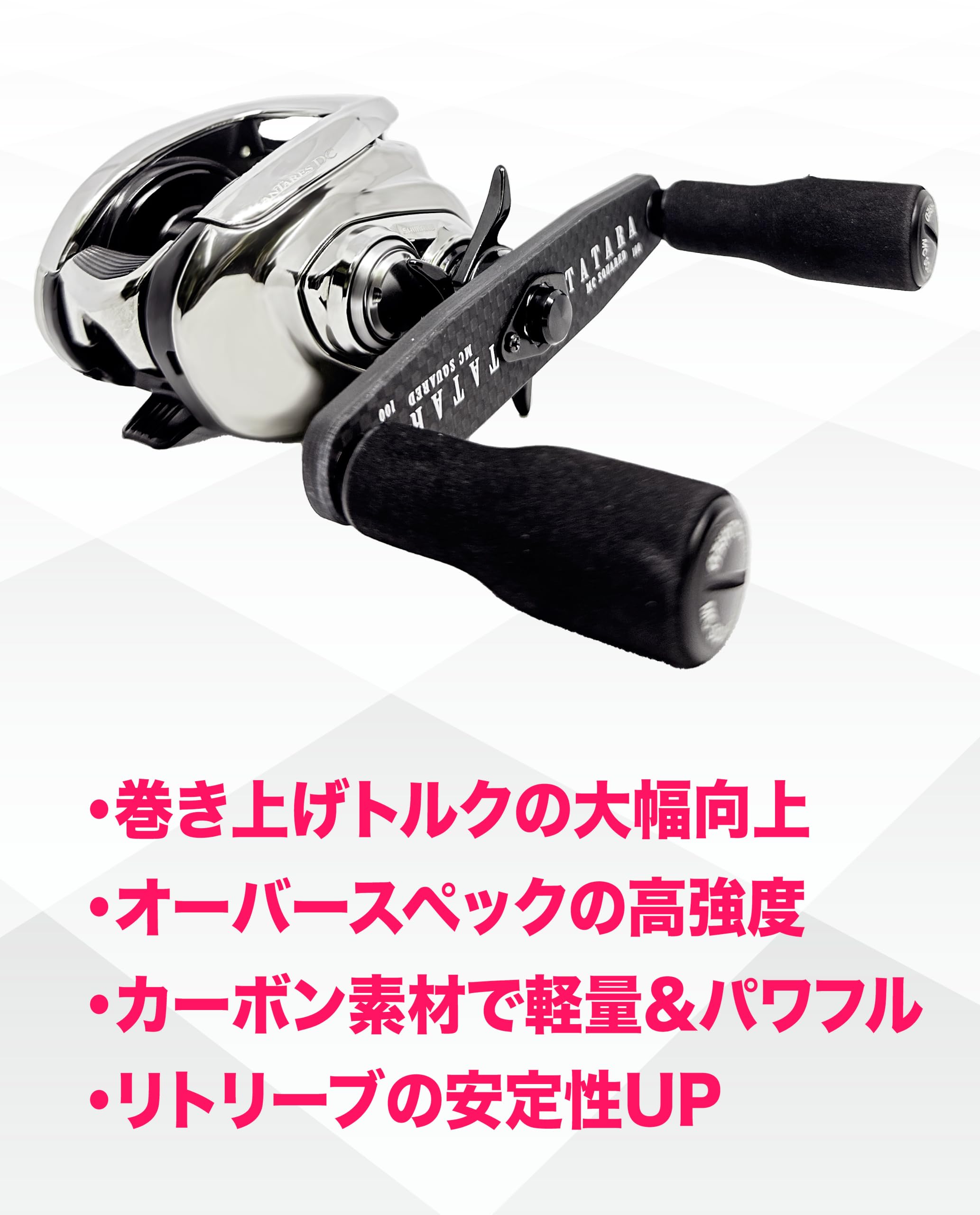 MCスクエアードカーボンハンドル115 Amazon | 【MCSQUARED/エムシースクエアード】TATARA 100 【シマノ