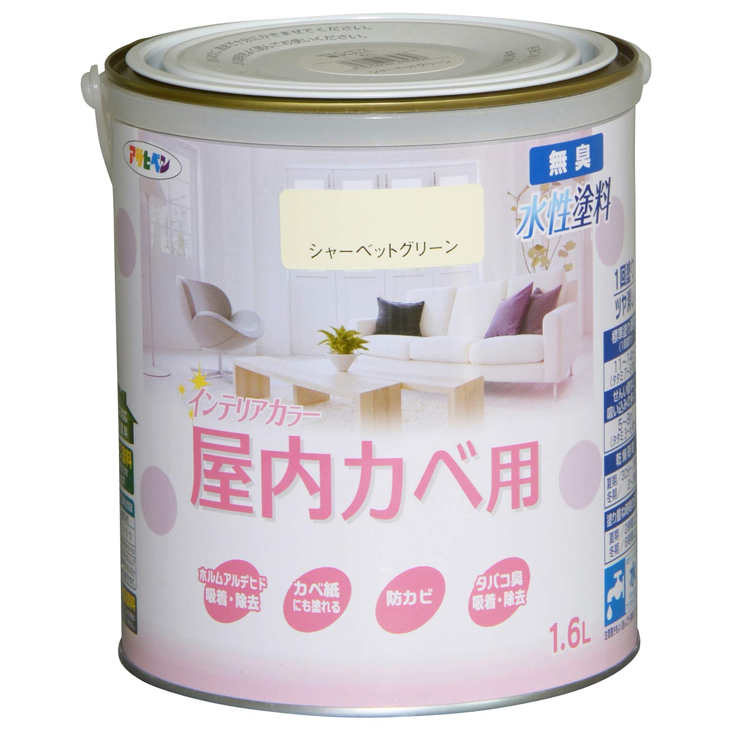 アサヒペン NEW水性インテリアカラー屋内カベ 1.6L シャーベットグリーン