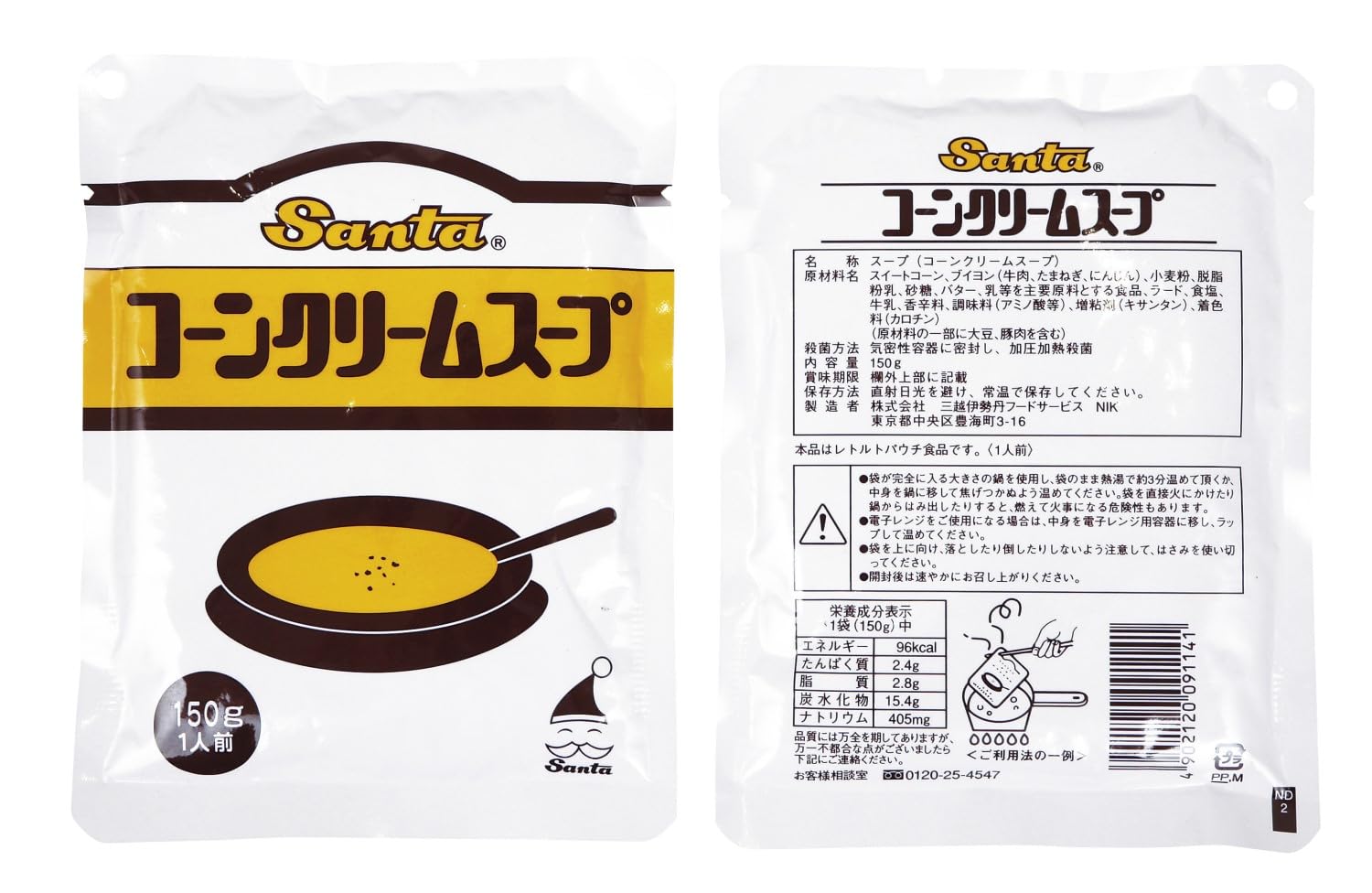 椎名さま専用⭐︎お菓子　調味料　コーンスープ　大量まとめ売り⭐︎ Amazon.co.jp: エムアイフードスタイル サンタ コーンクリームスープ