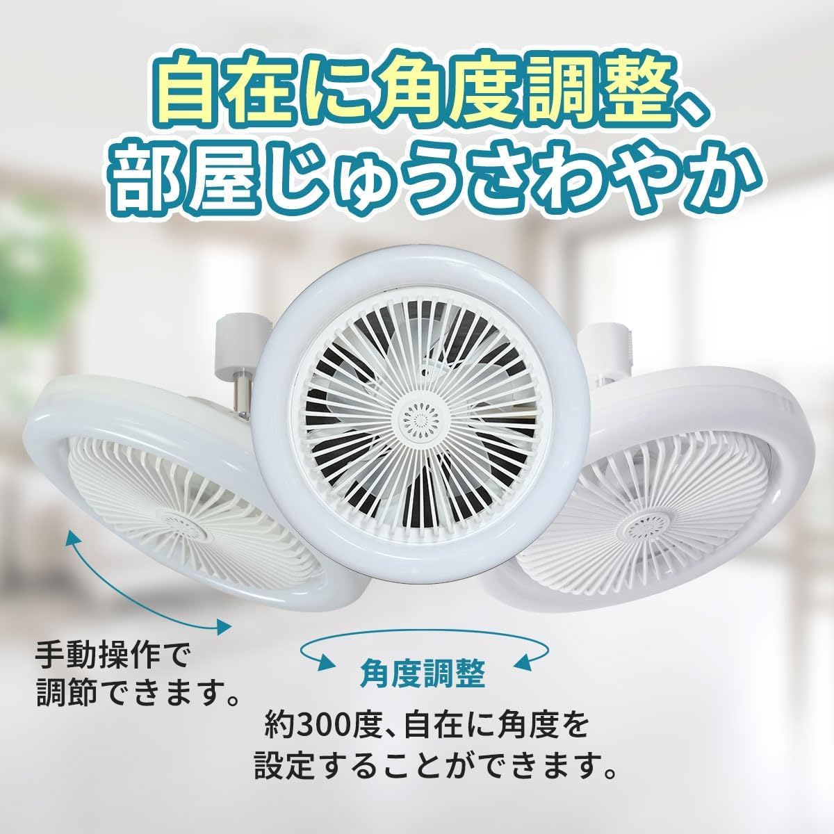 Amazon | モノセレクト ダクトレール用 ファンライト LED 照明 扇風機