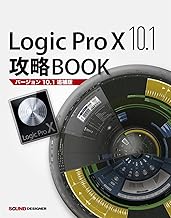 Logic Pro X 10.1攻略BOOK (バージョン10.1追補版)