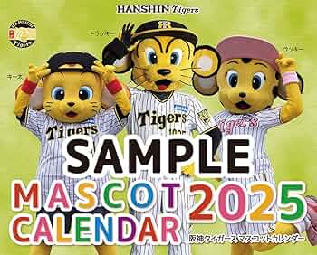 阪神タイガースカレンダー2004年と2005年　2本セット 阪神タイガースカレンダー2004年と2005年 2本セット 2025年最新
