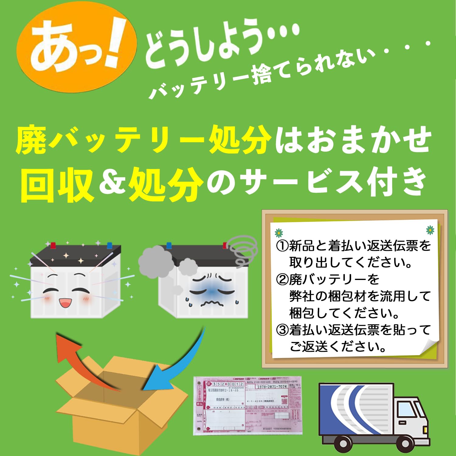 Amazon | メガパワー バイク バッテリー 【回収伝票付き】 ディオ SP