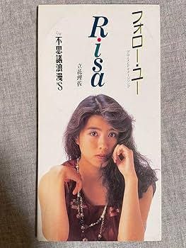 立花理佐 こっちからJoker 8センチ8cmシングルCD邦楽　未開封　アイドル 立花理佐 – こっちからJoker / Next – Vinyl (7