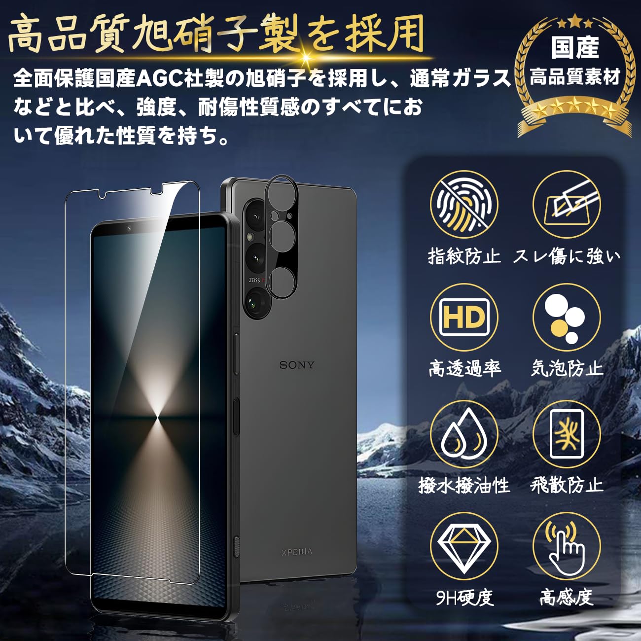 Sony Xperia 1 VI SO-51E＋ガラスフィルム Xperia 1 VI フィルム SO-51E SOG13 A401SO XQ-EC44 カメラレンズ保護