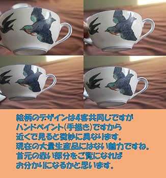 Amazon.co.jp: オールドノリタケ スープボウル 4客組 縁起の良い飛ぶ鳥
