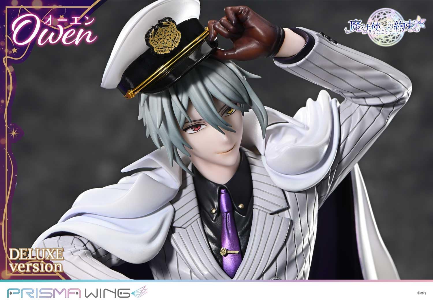 紫色の狼頭フィギュア PRISMA WING 魔法使いの約束 オーエン DX版 1/7 スケール 完成品