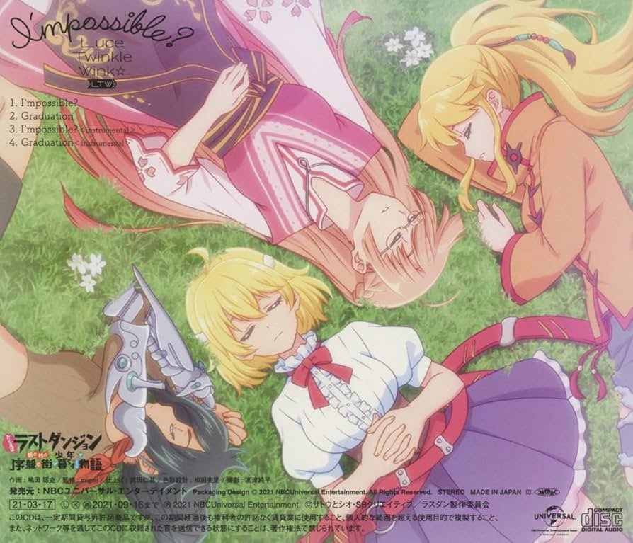 Amazon | I'mpossible? TVアニメ「たとえばラストダンジョン前の