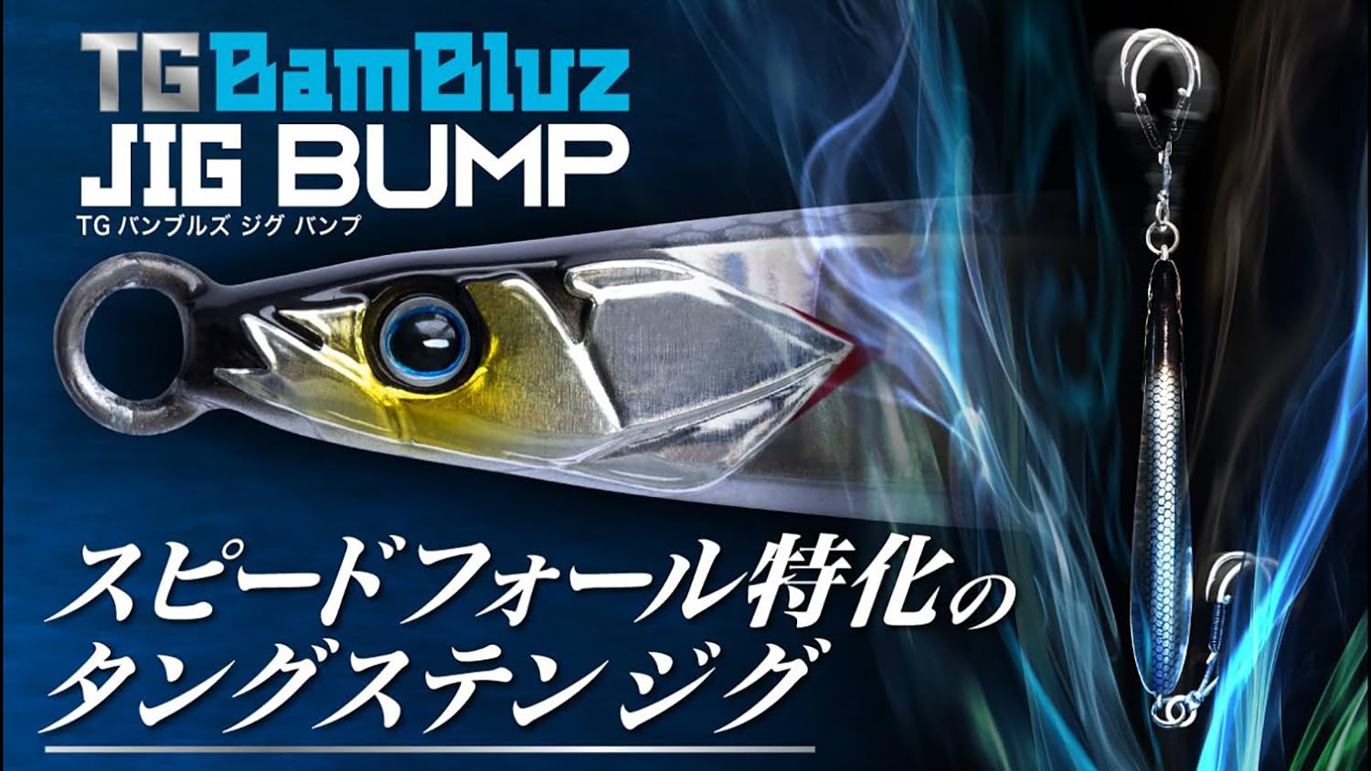 Amazon.co.jp: ジャッカル(JACKALL) TG バンブルズジグ バンプ