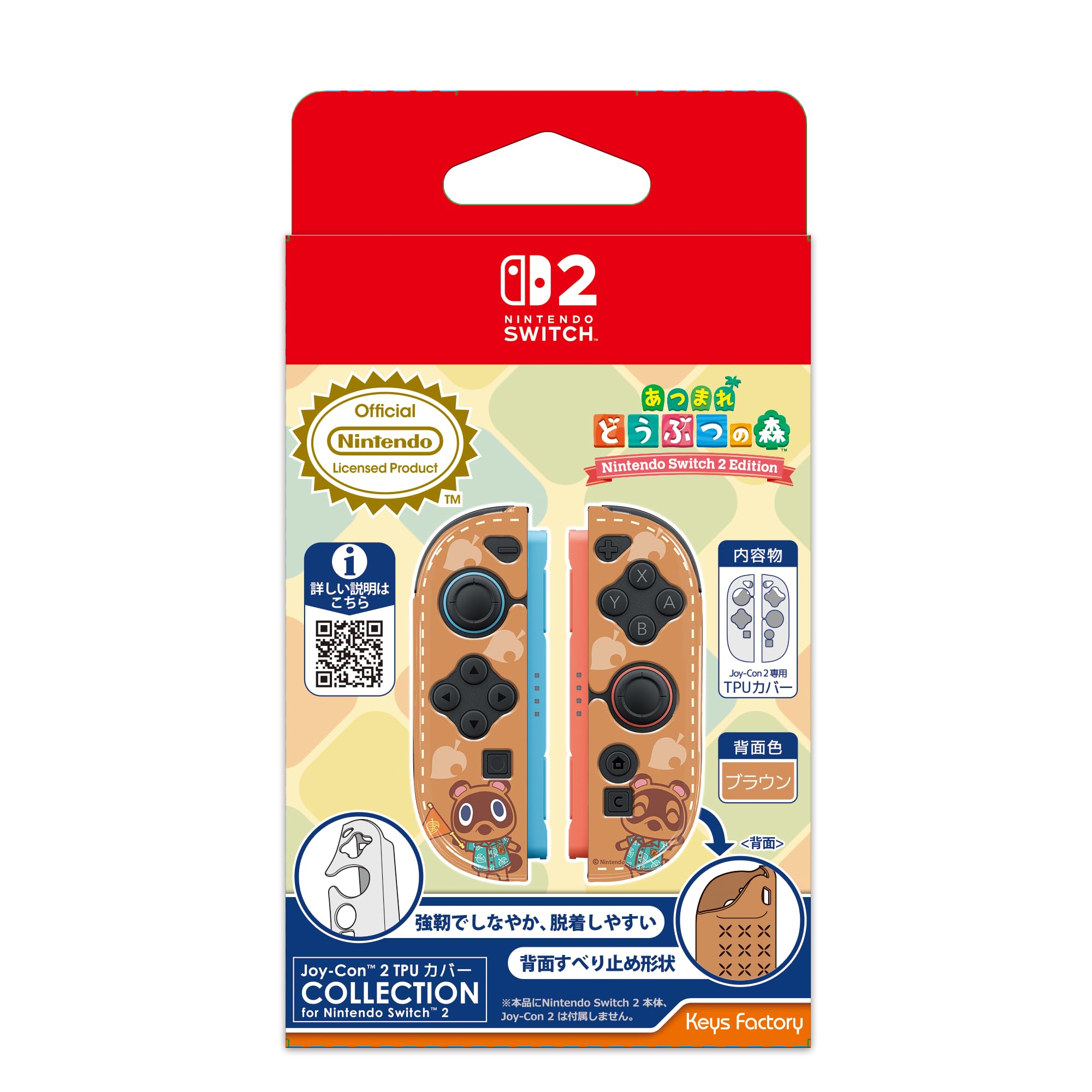 Amazon.co.jp: 【任天堂ライセンス商品】Joy-Con 2 TPUカバー