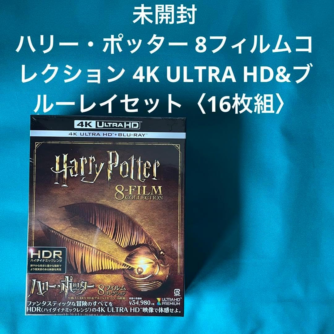 ハリー・ポッター 8フィルムコレクション 4K ULTRA HD&ブルーレイ Amazon.com: Harry Potter: 8-Film Collection [4K Ultra HD +