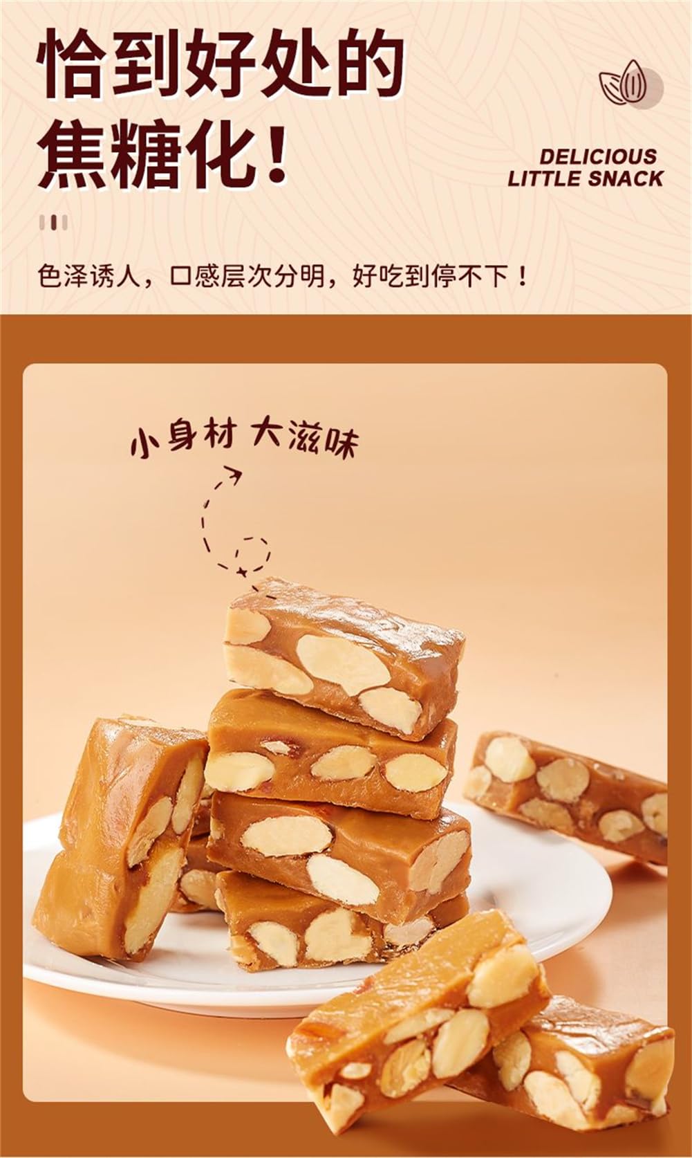 Amazon.co.jp: 巴旦木太妃糖 太妃糖 80g/袋 バタン木太妃糖 海塩