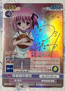 ヴィクトリースパーク 体操服の真帆 ロウきゅーぶ!サイン 71CyGIL9FKL._UF350,350_QL50_.jpg