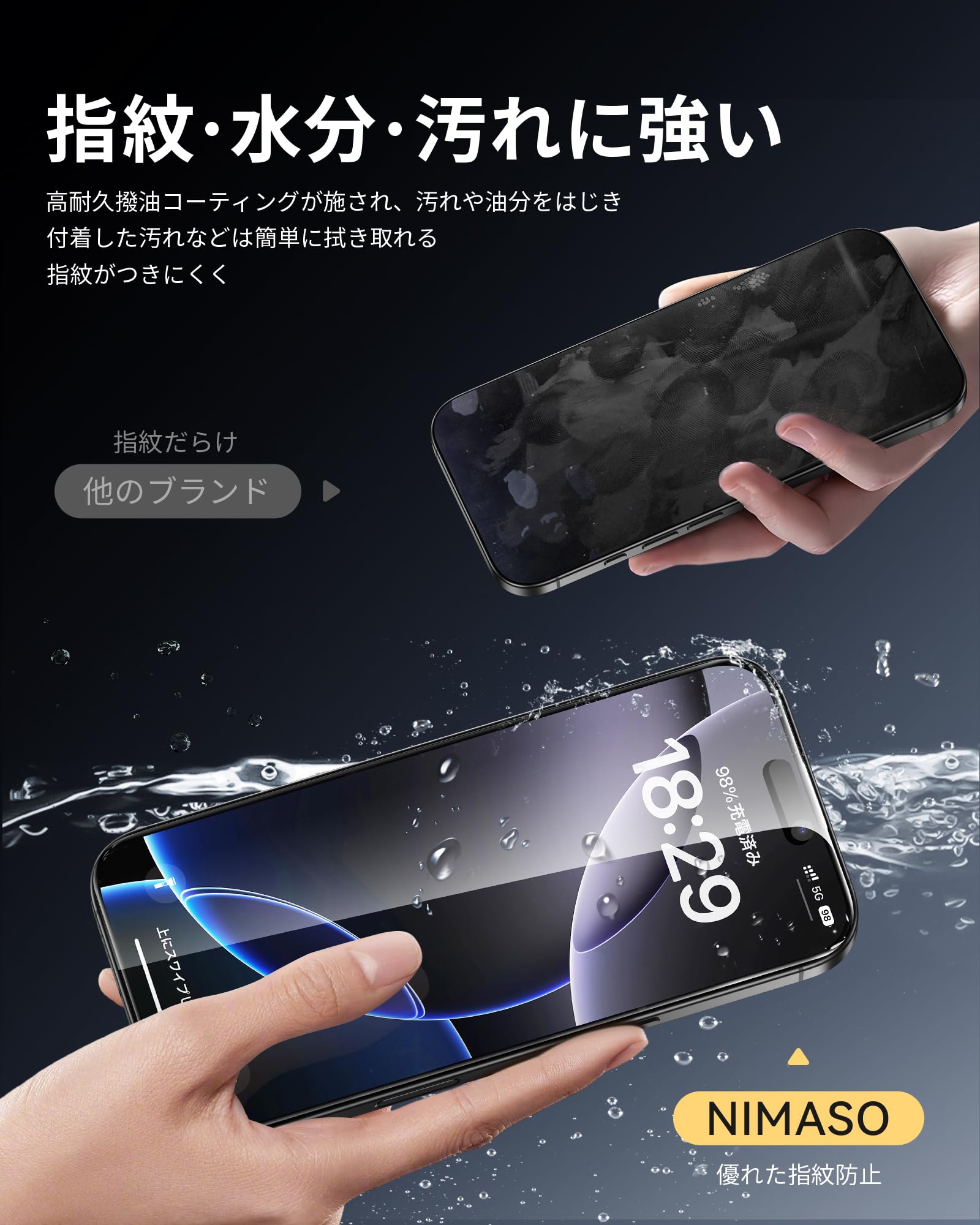 Amazon | NIMASO 覗き見防止 iPhone 16 Pro Max用 ガラスフィルム 全面