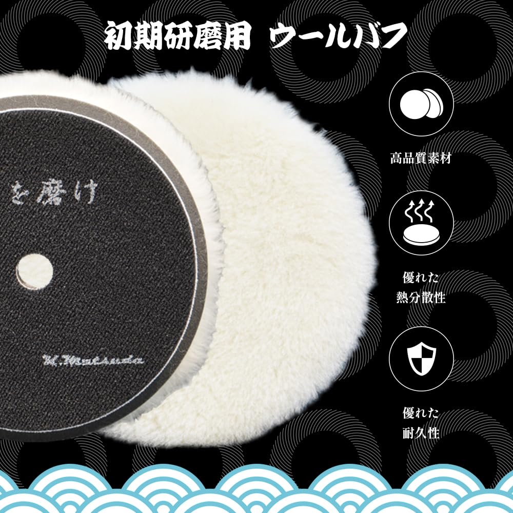 Amazon.co.jp: 磨Detailing 初期レンジ 洗車 カーケア 研磨 