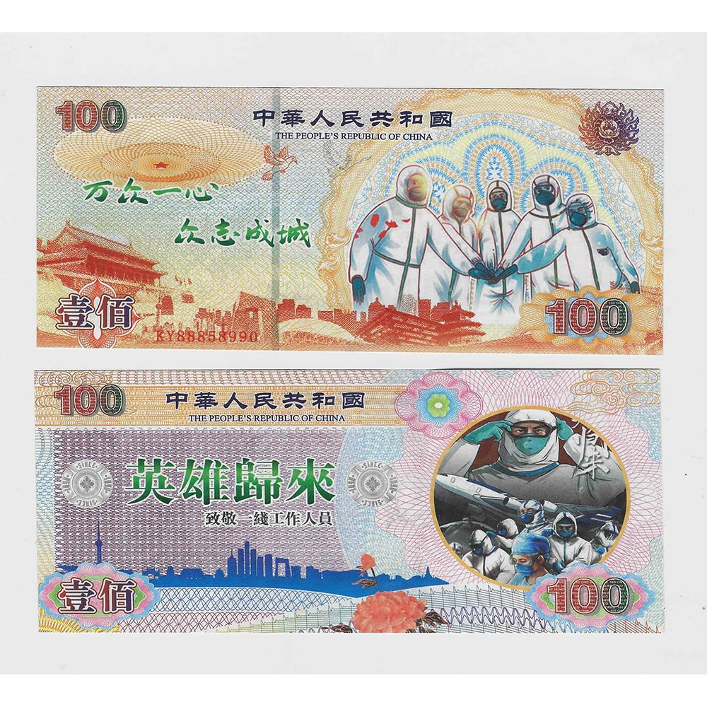 China 100 Commemorative Banknote – COVID-19 Frontline Workers Tribute Collectible Note | Global Unique Design | Premium UNC Collectible-image-33