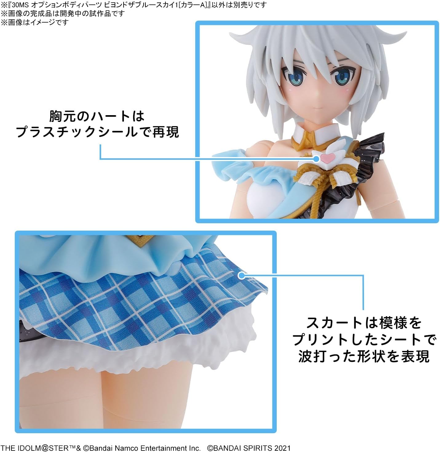Bandai Hobby - The Idolmaster Shiny Colors X 30 Minute Sisters - Option Body Parts Beyond The Blue Sky 1 Color A