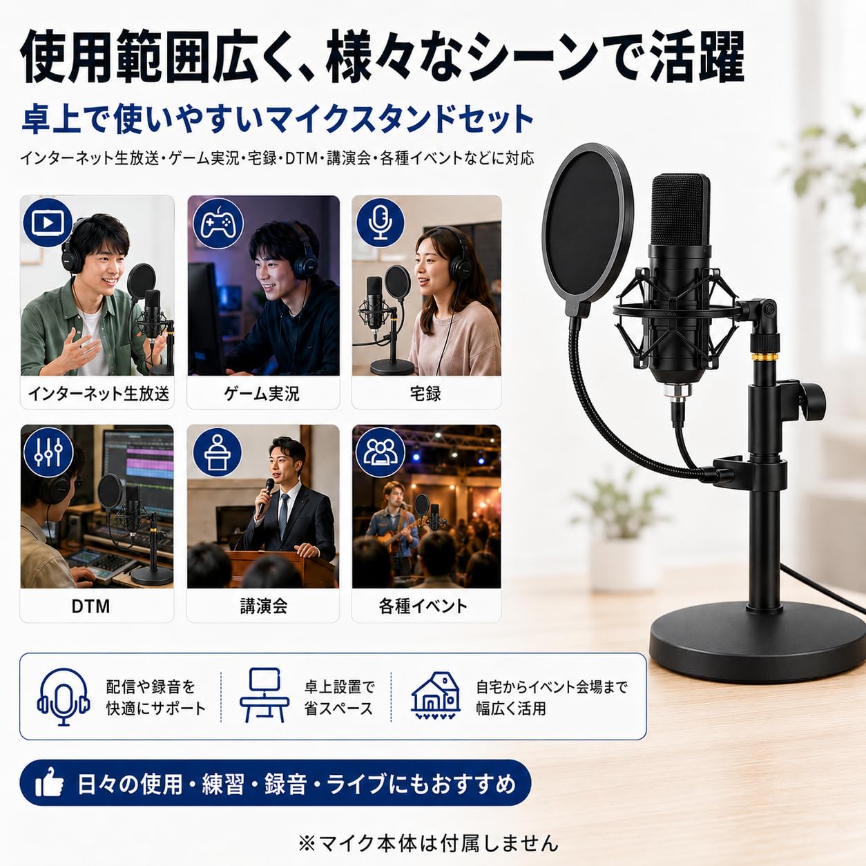 ROTKUEIEE 卓上マイクスタンド&ショックマウント&ポップガード