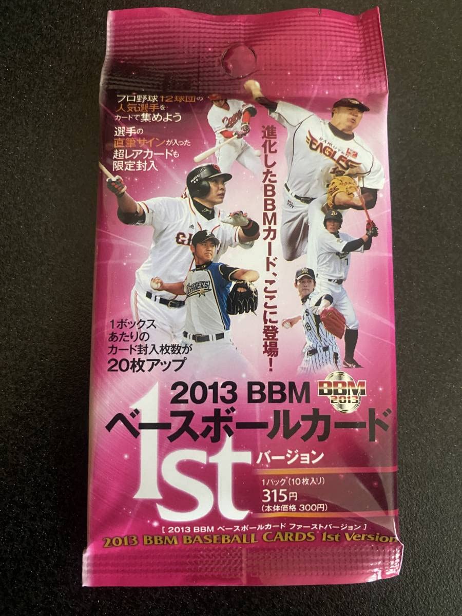 Amazon.co.jp: 在庫4 BBM 2013 1st 大谷翔平 鈴木誠也 藤浪晋太郎 大谷翔平 2013 BBM ヒスコレ TN2 PSA8 日本ハム 藤浪晋太郎