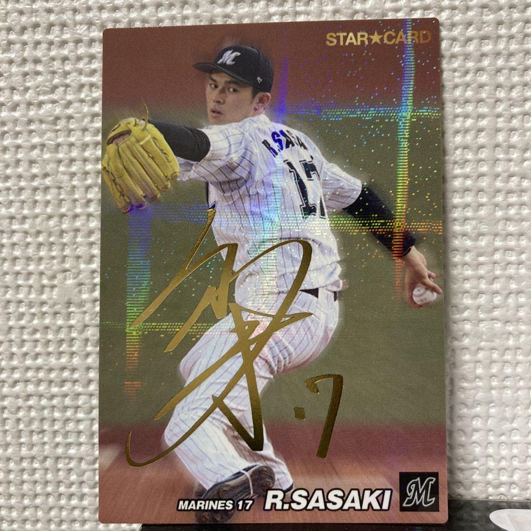 Amazon.co.jp: 2022 プロ野球チップス 佐々木朗希千葉ロッテマリーンズ 
