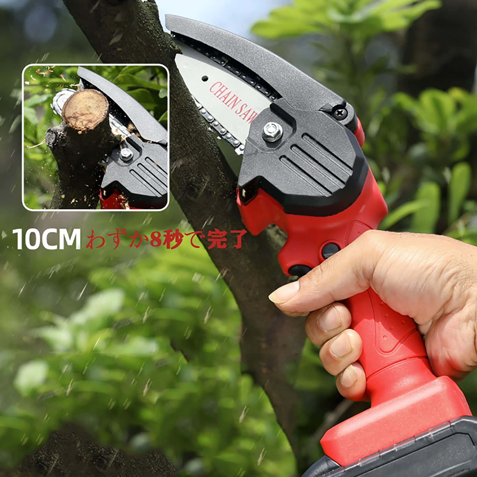 Amazon | 電動チェーンソー 電動のこぎり 充電式 ちぇんそー