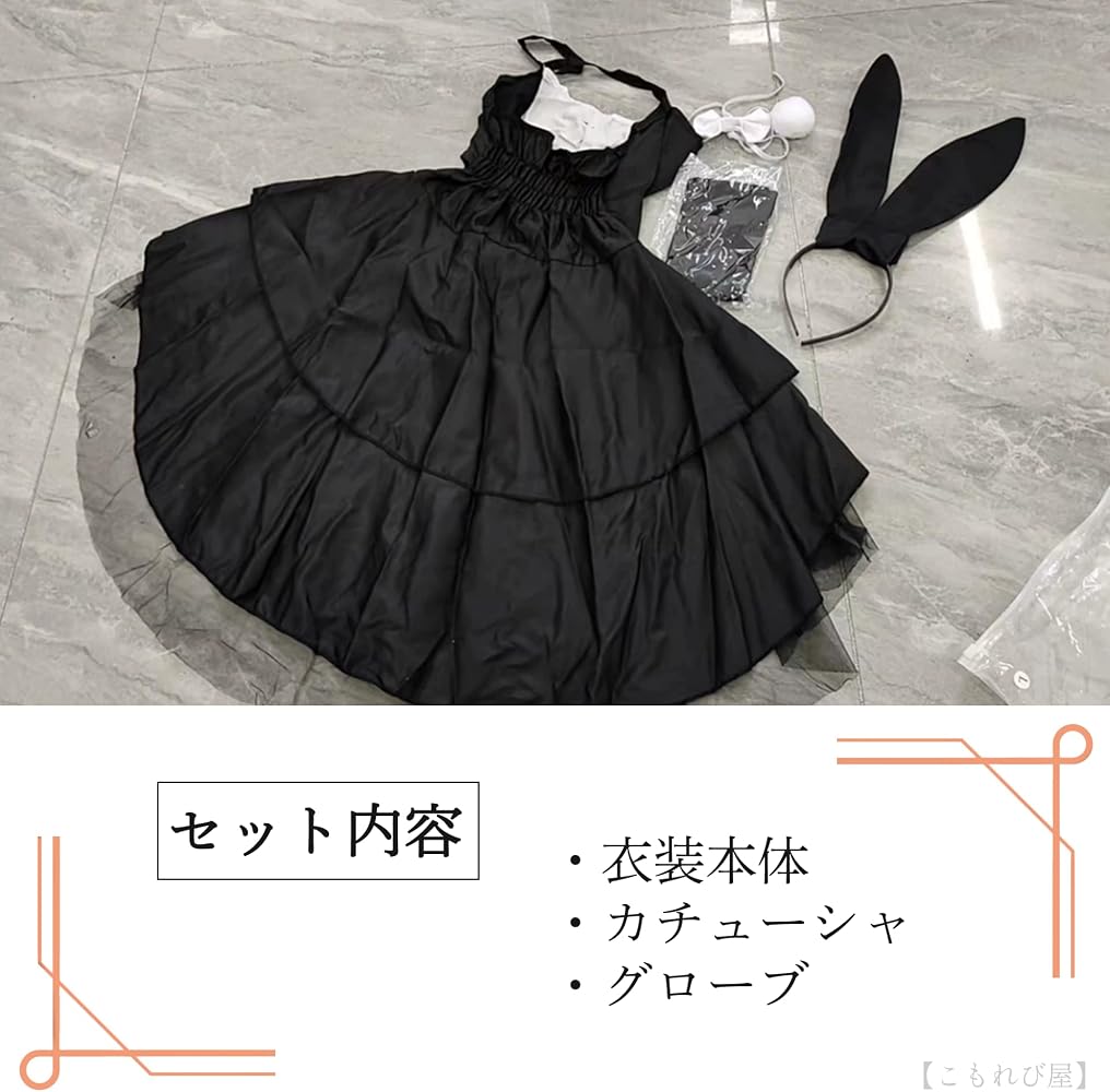 Amazon.co.jp: 【こもれび屋】 バニーガール メイド セクシー