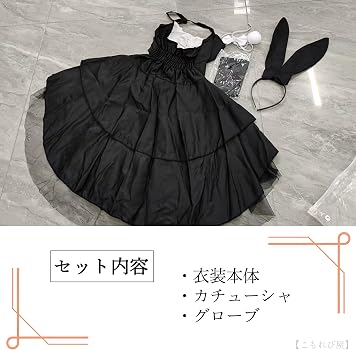 Amazon.co.jp: 【こもれび屋】 バニーガール メイド セクシー