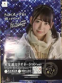 2017 HKT48カレンダー会場販売特典生写真LE SSERAFIM 宮脇咲良 宮脇咲良 SAKURA LE SSERAFIM 生写真 生写真 HKT48 AKB48｜Yahoo