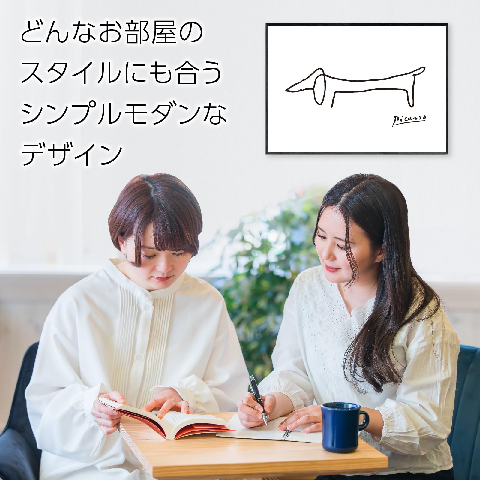Amazon.co.jp: ピカソ ポスター アートポスター 犬の絵 ドローイング