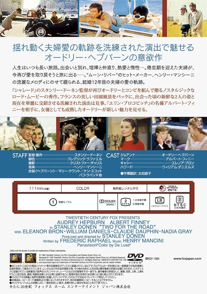 いつも2入で/オードリーヘップバーン/ いつも二人で オードリー・ヘップバーン 超大判ポスター 148cm