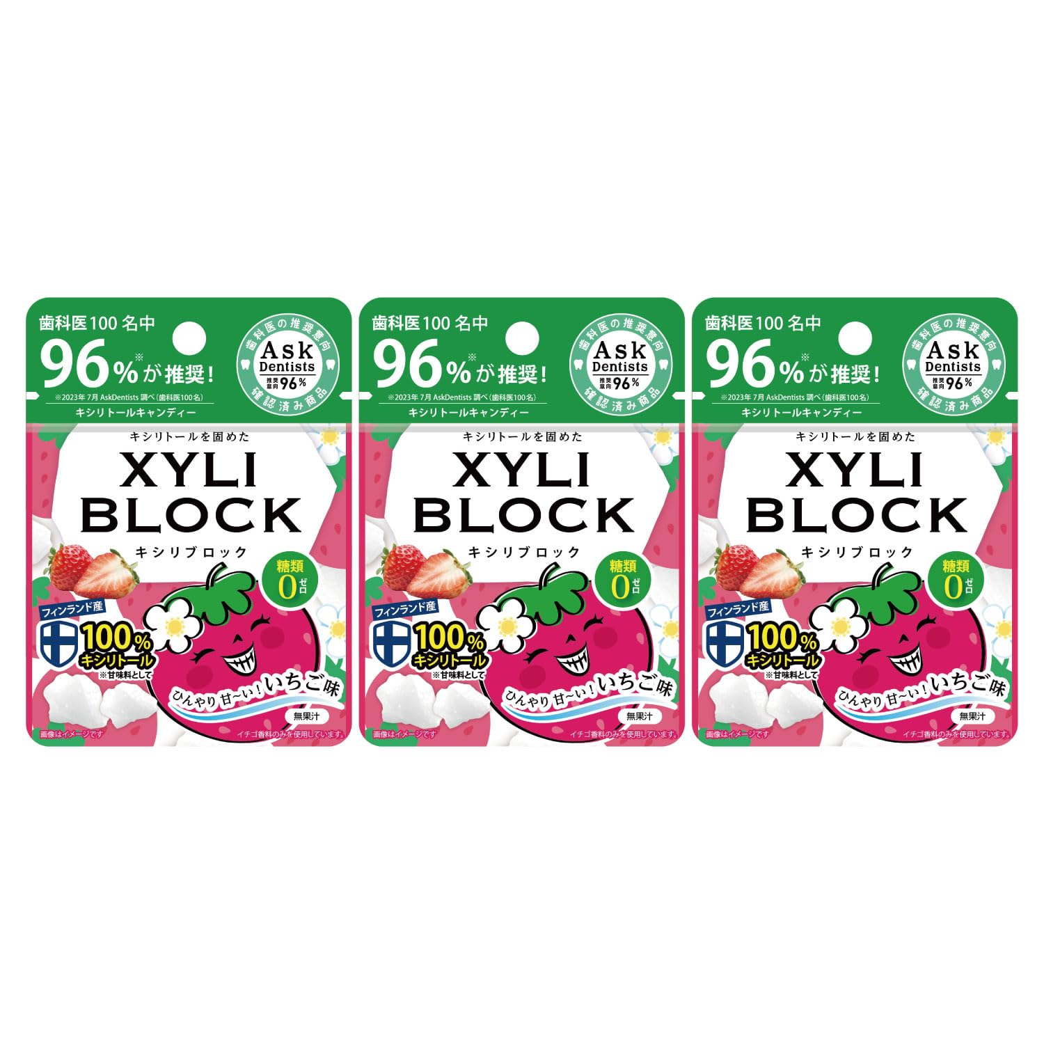 キシリブロック キシリトール 100% キャンディー タブレット 22g ダイエット 無糖 口内ケア 虫歯予防 口臭予防 いちご 3パック