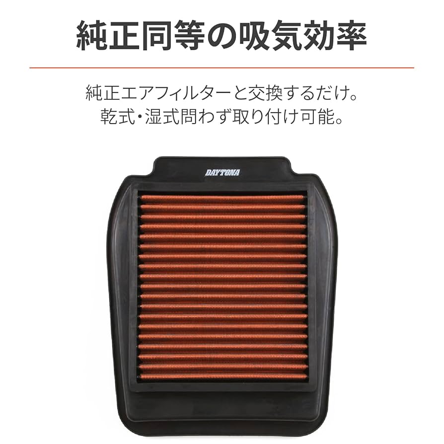 専用　2個！！ Amazon.co.jp: デイトナ(Daytona) バイク用 エアクリーナー