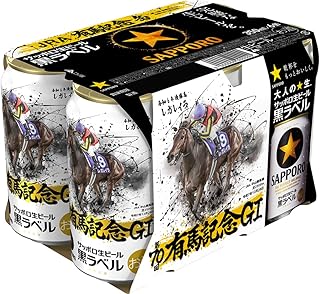 サッポロ 黒ラベル「JRA有馬記念缶」 350ml×6本