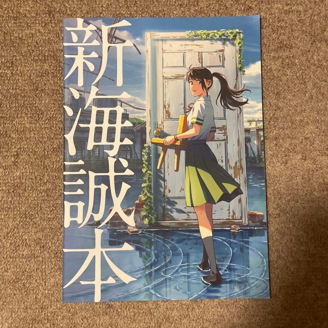 天気の子 君の名は 作者】新海誠監督作品 DVD 8点セット