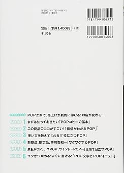 Popの教科書 1theme×1minute