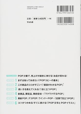 Popの教科書 1theme×1minute