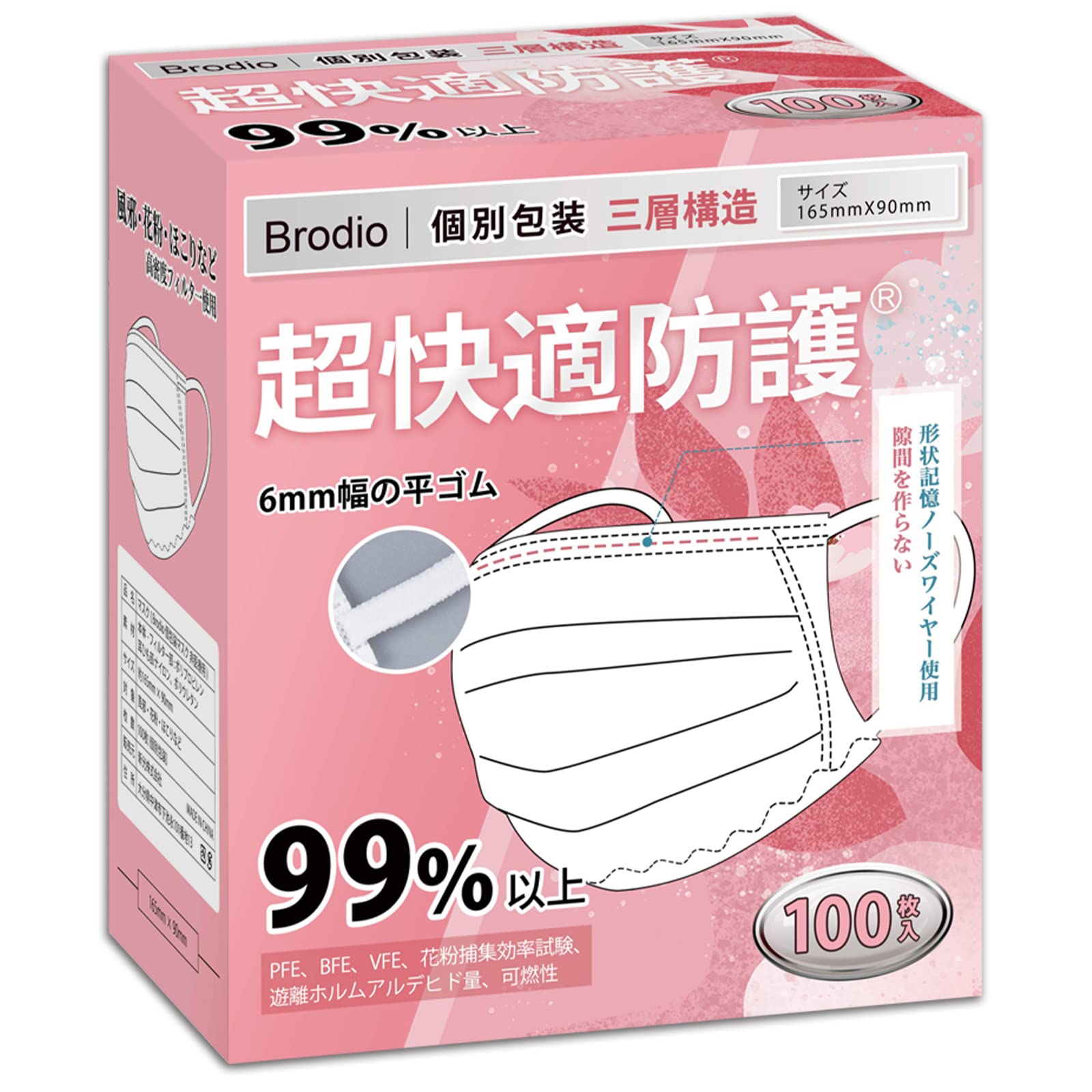 【個包装】小顔マスク 三層構造不織布 女性用マスク16.5cm 子供用マスク(中学年以上) 100枚入 不織布マスク 小さめマスク プリーツ型 耳が痛くなりにくいマスク 息がしやすいマスク