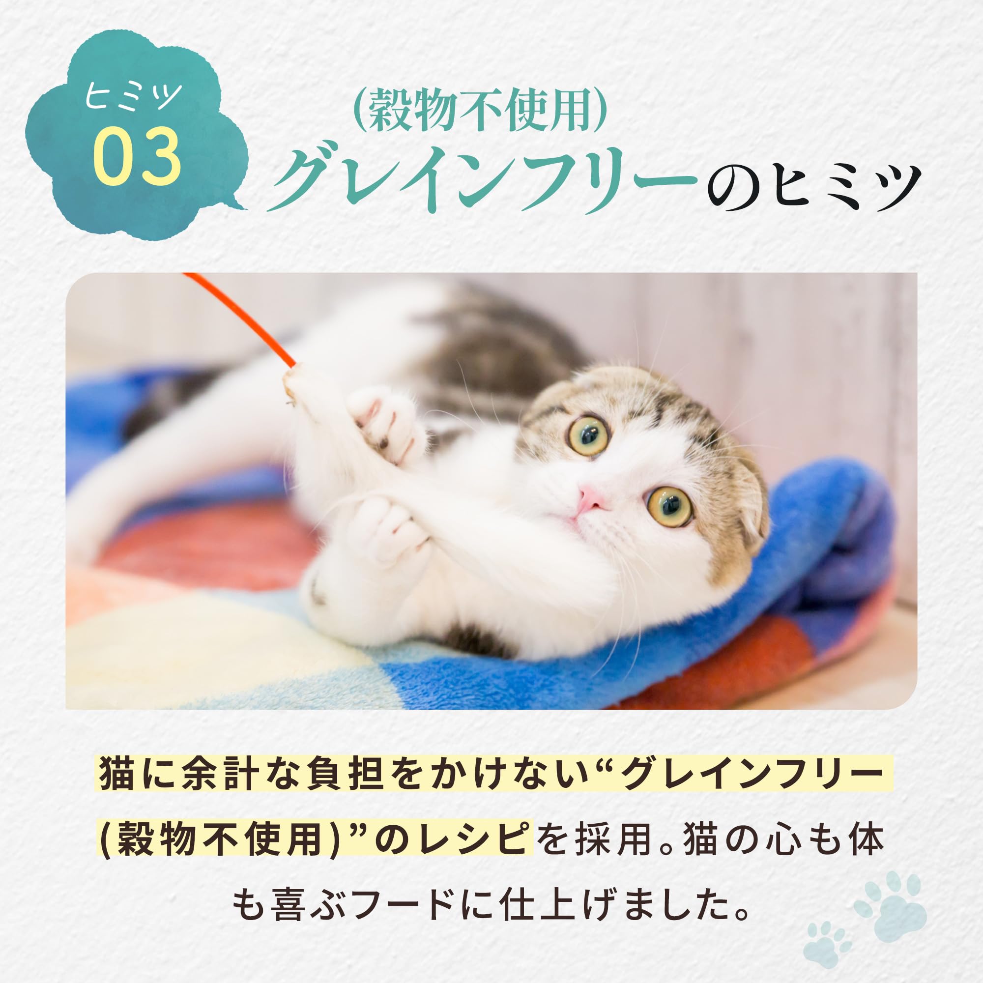Amazon | モグニャン キャットフード ライト (1.5kg) 全猫種 1歳