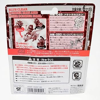 Amazon | ビーダマン ボンバーマン爆外伝 グリフォンメイル