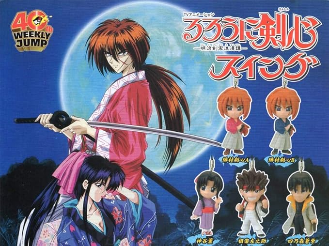 Amazon ガシャポン るろうに剣心 スイング バージョン違いを含む全５種フルコンプセット 303 フィギュア ドール 通販