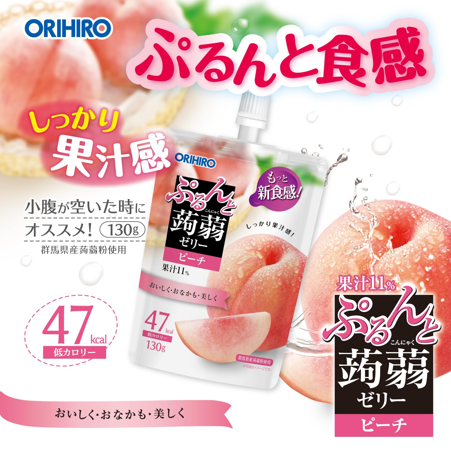 Amazon.co.jp: オリヒロ ぷるんと蒟蒻ゼリー 低カロリー ピーチ 130g×8